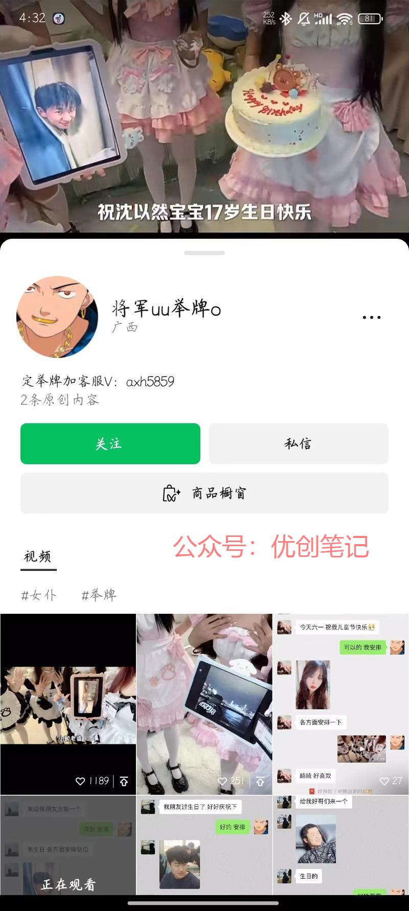 给张照片，定制举牌服务…#情报-搞钱线报📢论坛-网创交流-优创圈